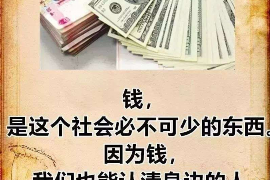 碌曲专业要账公司